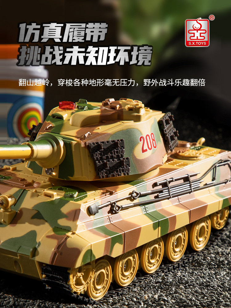 威腾虎式对战坦克超大号儿童玩具 复联燚星伊意玩具电动/遥控车