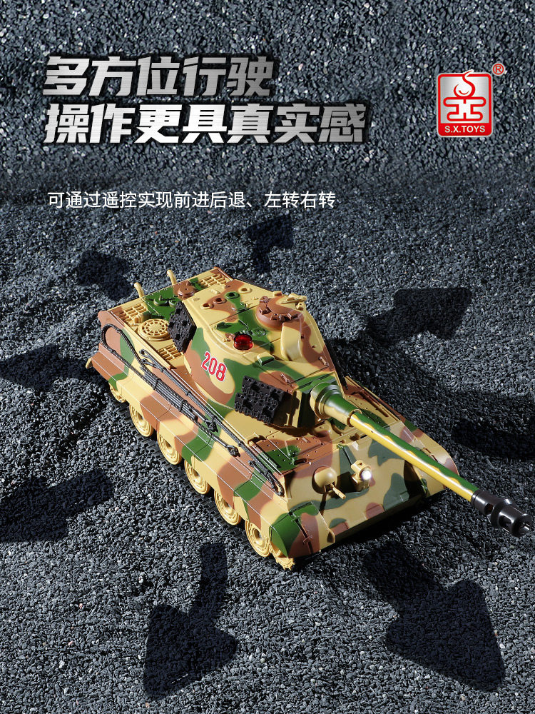 威腾虎式对战坦克超大号儿童玩具 复联燚星伊意玩具电动/遥控车