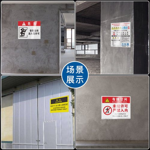 有限空间安全警示牌受限空间危险作业告知卡标识牌子告示牌闲人免进密闭空间标示标志提示指示贴纸警告贴定制 - 图3