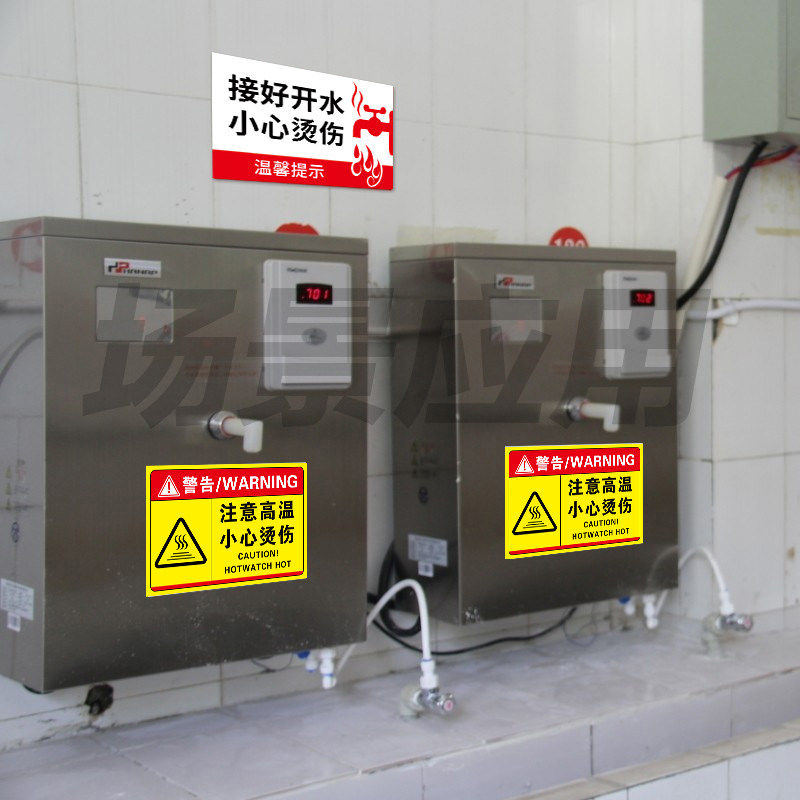 配电箱标识牌贴纸小心有电危险警示贴当心触电请勿触摸提示牌配电房电箱用电安全标志牌当心高温标志贴定制,淘宝优惠券,粉丝福利购,淘宝优惠卷