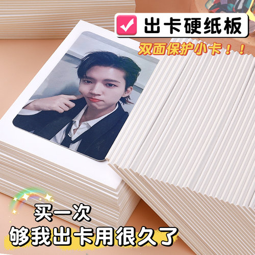 出卡硬纸板A7硬卡纸厚纸板手工儿童学生diy双面灰纸板加厚硬纸壳板垫板模型白纸板活页本 - 图1