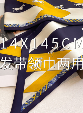 欧式动物小众爆款长条小丝巾