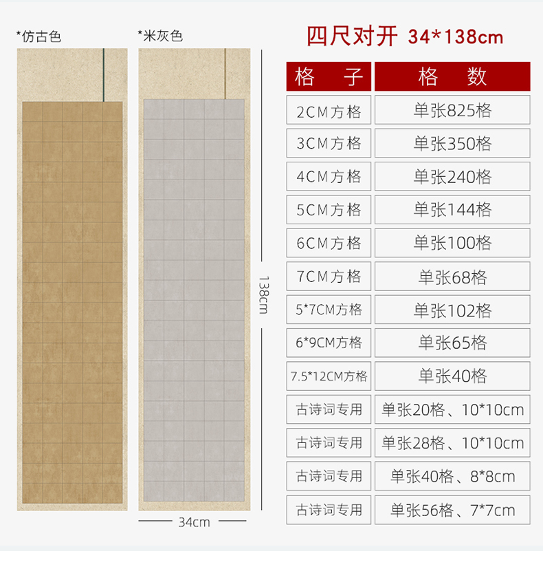 四尺对开28/40/56格书法作品宣纸半生半熟小楷方格纸微喷蜡染楷书篆隶书法参赛作品纸毛笔字日常练习用纸-图2