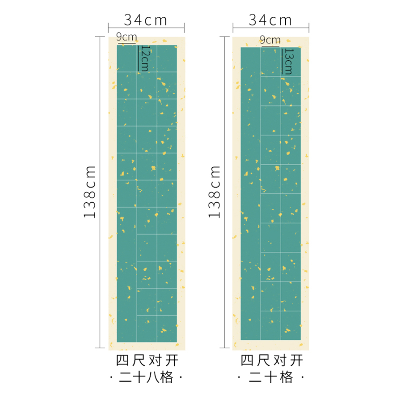 七言绝句28格篆隶书法作品纸五言对联宣纸四尺对开隶书格子书法创作14字篆书作品纸半生熟6尺对开九言对联纸 - 图1