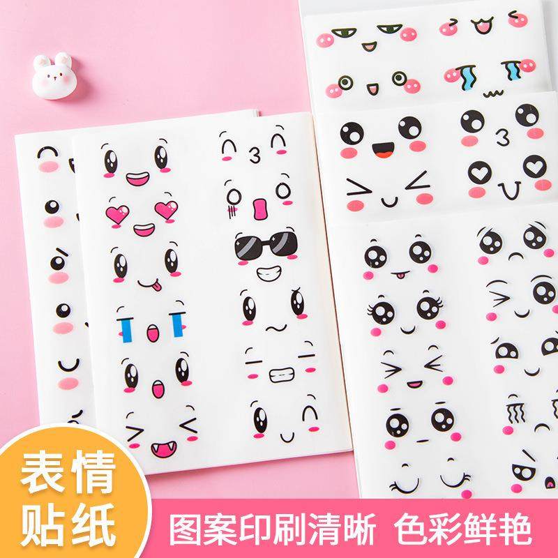 新款直销卡通表情包创意贴纸儿童水杯行李箱笔记本装饰手账防水小,淘宝优惠券,粉丝福利购,淘宝优惠卷