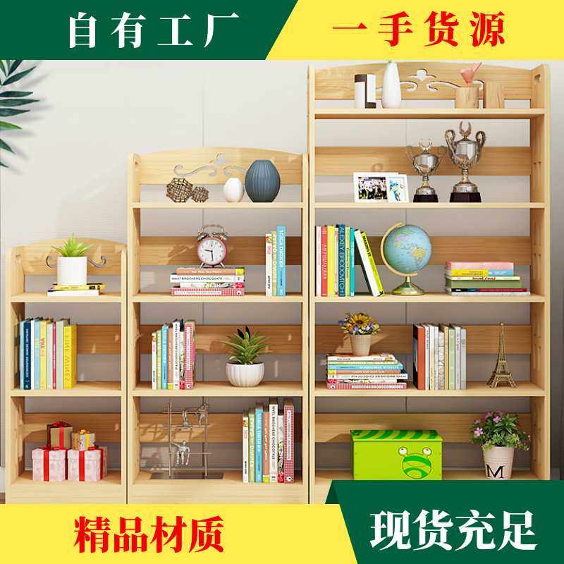新款直销简约儿童实木书架绘本架桌上书柜落地置物架学生多层收纳,淘宝优惠券,粉丝福利购,淘宝优惠卷