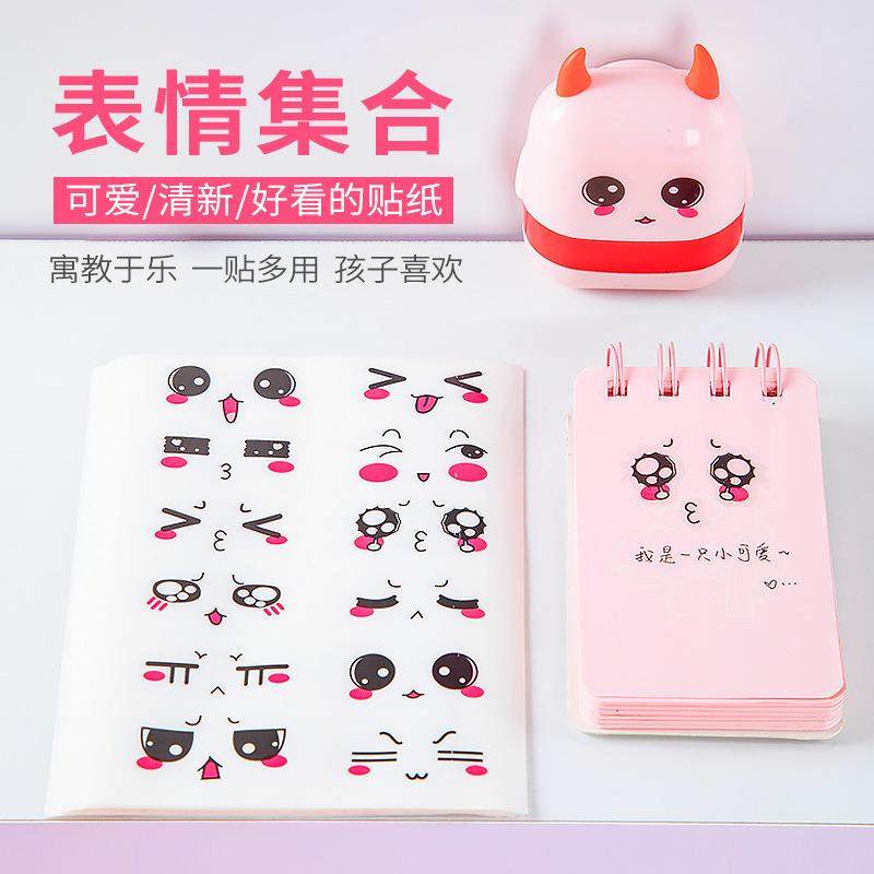 新款直销卡通表情包创意贴纸儿童水杯行李箱笔记本装饰手账防水小,淘宝优惠券,粉丝福利购,淘宝优惠卷