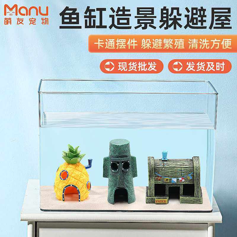 新款直销现货卡通海底世界避难屋鱼缸造景水族箱装饰品鱼虾树脂躲,淘宝优惠券,粉丝福利购,淘宝优惠卷