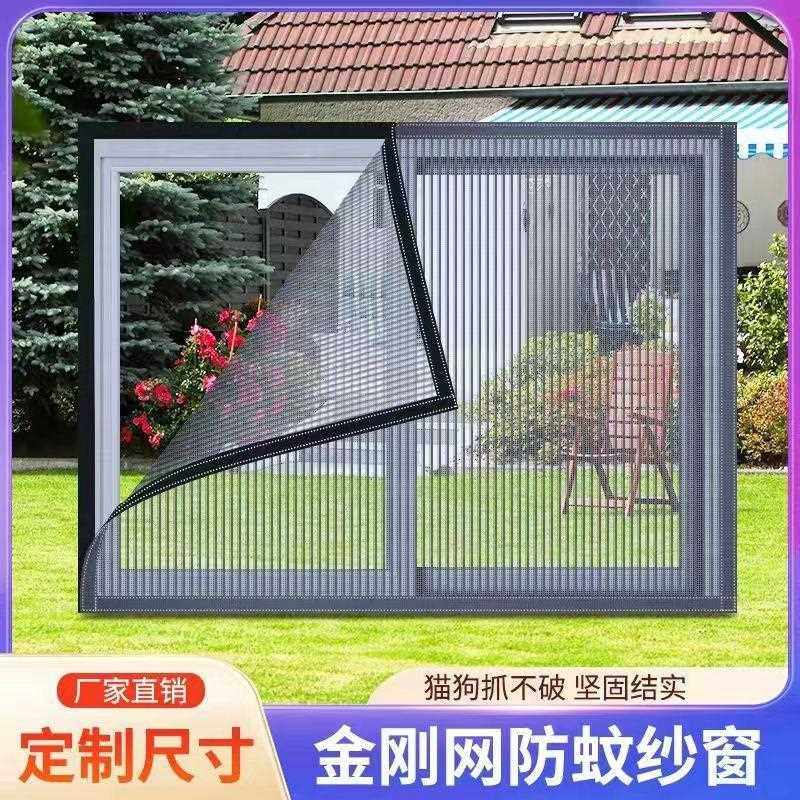新款直销金刚网加密防蚊窗纱网仿鱼线网防虫防猫爪魔术贴简易免打,淘宝优惠券,粉丝福利购,淘宝优惠卷
