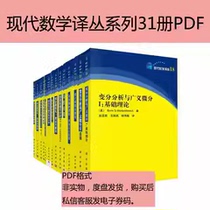 Série de bundle de traduction mathématique moderne 31 volumes dinformations non-vidéo matériel