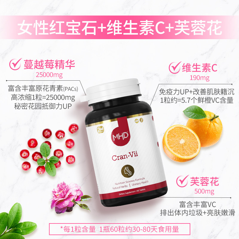 进口mhd蔓越莓片女性女性益生菌 MHD海外蔓越莓