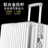 Металлический универсальный чемодан, коробка для путешествий, алюминиево-магниевый сплав, 20 дюймов