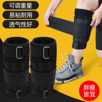 Running negative heavy steel plate tying legs sandbag tied hand adjustable invisible sports sandbag student leg lead block fitness gear