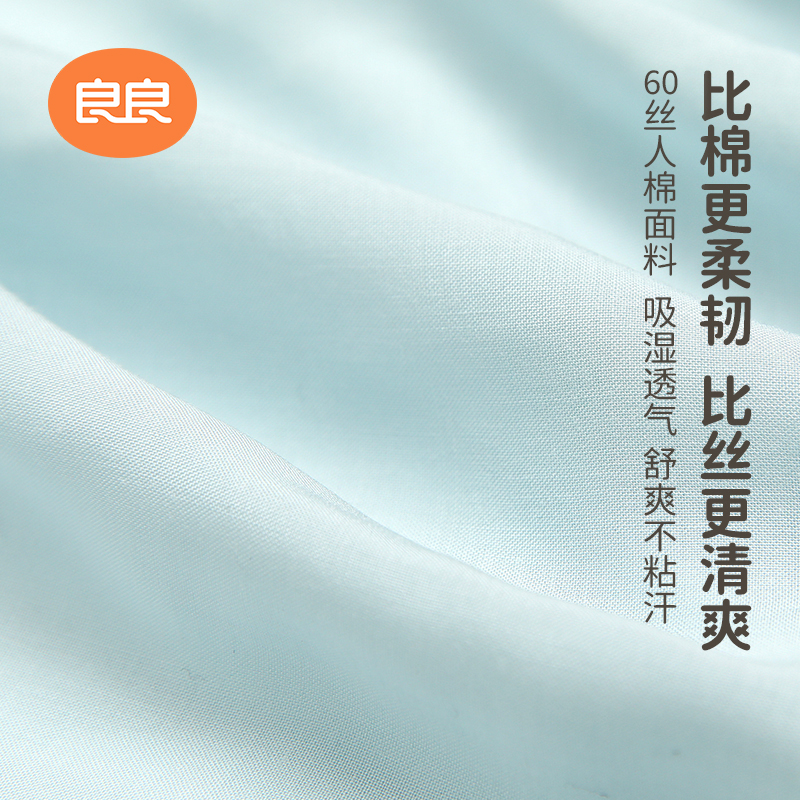 良良婴幼儿灯笼防蚊裤