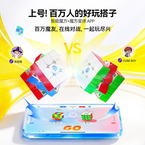 GAN icarry 4魔方智能三阶儿童益智玩具磁力专业比赛可连APP礼物 - 图1
