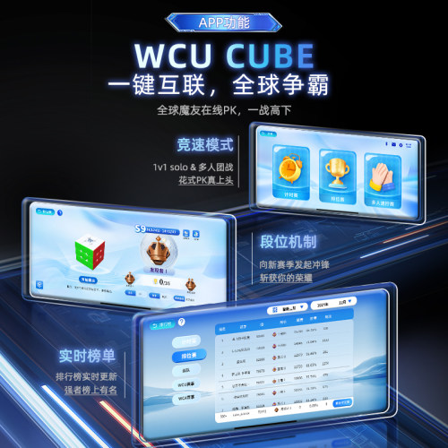 魔域文化超级威龙V2智能磁力三阶魔方磁悬浮竞速比赛专用益智玩具 - 图2