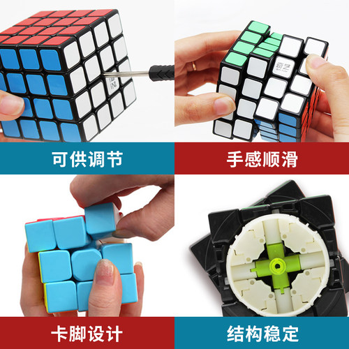 奇艺魔方三阶益智块二3四4五阶比赛专用磁力初学套装全套儿童玩具 - 图1