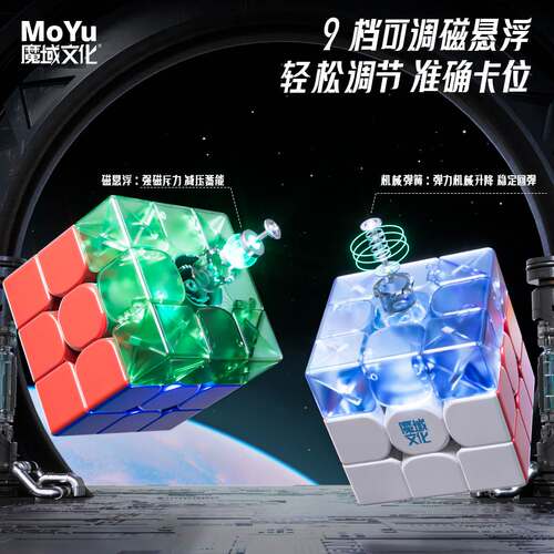 魔域威龙WRM V9磁力V10磁悬浮三阶魔方竞速专业比赛魔衣版玩具 - 图3