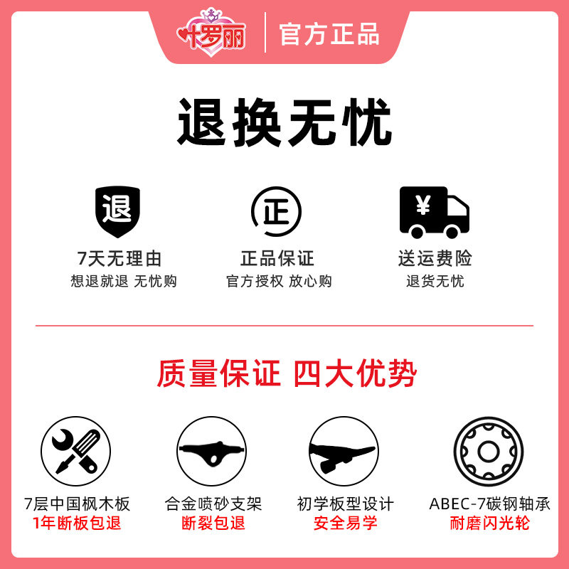 叶罗丽儿童滑板初学者专业板滑板车 烟芙玩具滑板/活力板