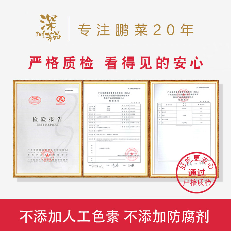 圳芳品正宗佛跳墙加热即食金汤佛跳墙材料包单人份袋装