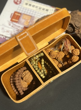 原创手工植鞣牛皮文玩收纳盒
