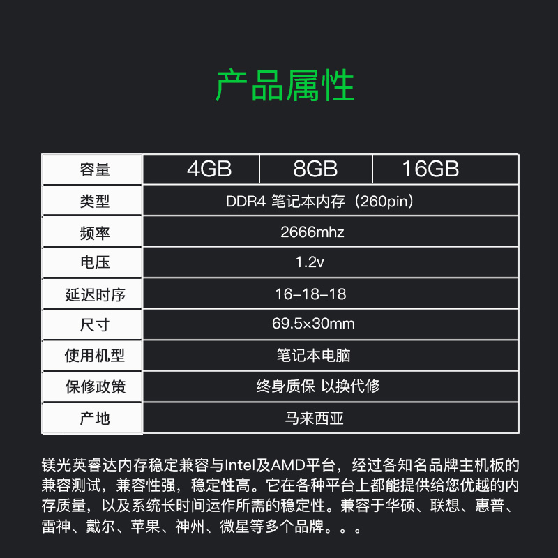 美光crucial英睿达8G DDR4 2400 2666 3200笔记本内存条兼容4G16g-图2