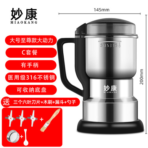 妙康家用磨粉机小型中药粉碎五谷杂粮超细打粉机破碎机破壁研磨器 - 图2