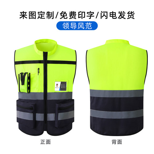 领导款反光背心骑行安全服施工马甲反光衣摩托车外套骑行交通路政 - 图1