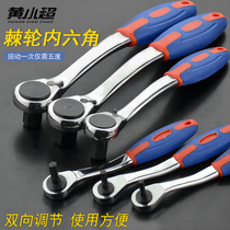 Ratchet Inner Hexagon Wrench Inner Hexagon Screwdriver Semiautomatic Fast Ratchet Hexagon Wrench Suit Tool