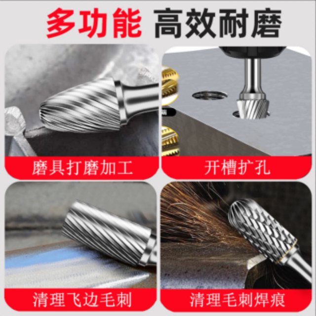 Carbide rotary file inner grinding head electric drilling milling cutter