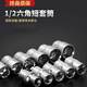 1/2 hexagonal sleeve 12.5mm6 corner sleeve head