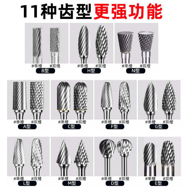 Carbide rotary file inner grinding head electric drilling milling cutter