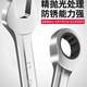 Huang Xiao Super Fast Plum Blossom Ratchet Wrench Automatic Two-way Dual-Use Wrench Opening 6mm7mm Hardware Tool Set