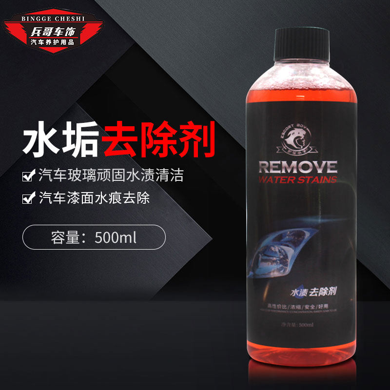 汽车玻璃水垢去除推荐品牌 新人首单立减十元 21年6月 淘宝海外