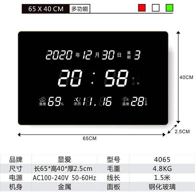 显爱多功能大数码白字客厅wifi授时4G卫星同步准确挂墙万年历钟表-图0