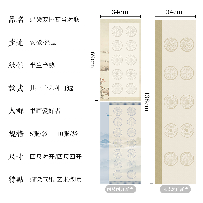 四尺对开四开微喷蜡染五言七言仿古书法对联宣纸参赛软笔书法作品纸毛笔比赛专用-图1