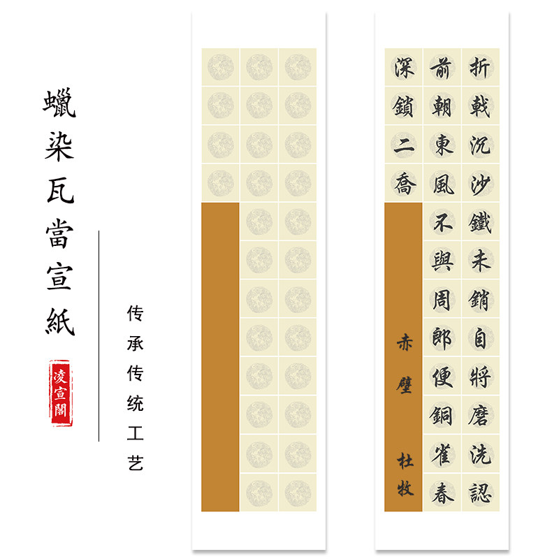 四尺对开三开七言瓦当方格考级专用纸28格宣纸书法作品纸半生半熟_虎窝淘