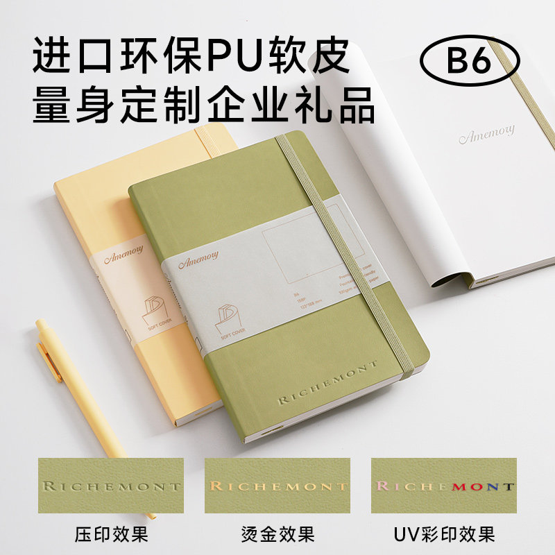 Amemory软面A7B6便携笔记本子A5高颜值带页码手帐本点阵横线空白记事本软皮随身会议记录日记本企业礼品定制,淘宝优惠券,粉丝福利购,淘宝优惠卷
