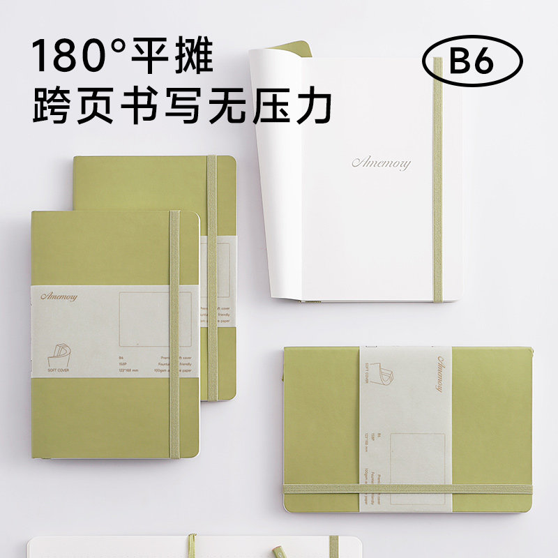 Amemory软面A7B6便携笔记本子A5高颜值带页码手帐本点阵横线空白记事本软皮随身会议记录日记本企业礼品定制,淘宝优惠券,粉丝福利购,淘宝优惠卷