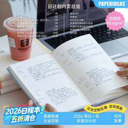 两天一页日程本手帐本2026新款软面两日一页手帐横线计划本规划日记本效率手册手账本A5笔记本本子可企业定制-图0