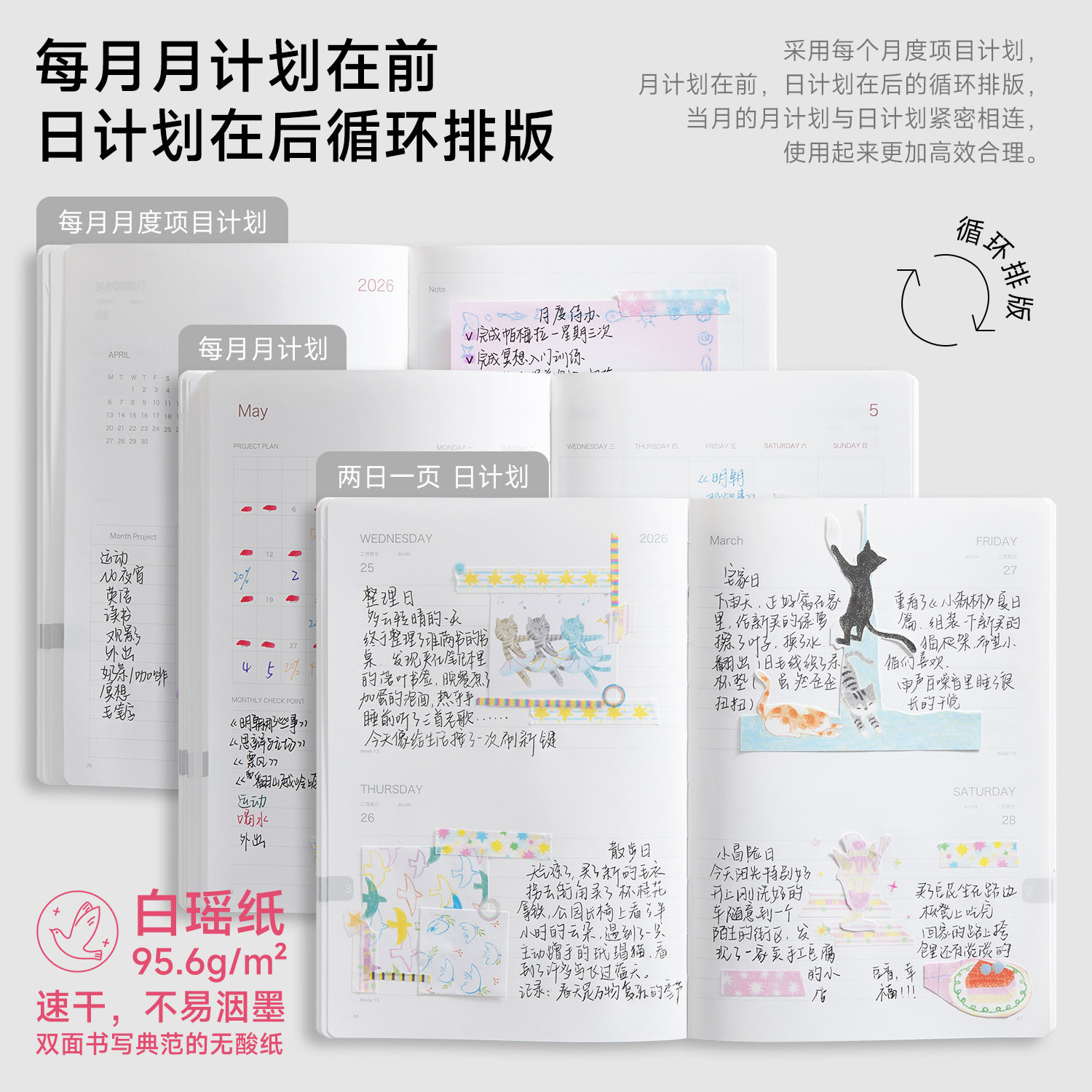 2026两日一页裸背手帐本日程本内芯A5日计划横线计划本行事历行程本日记管理效率手册定页封套书衣2天1页,淘宝优惠券,粉丝福利购,淘宝优惠卷