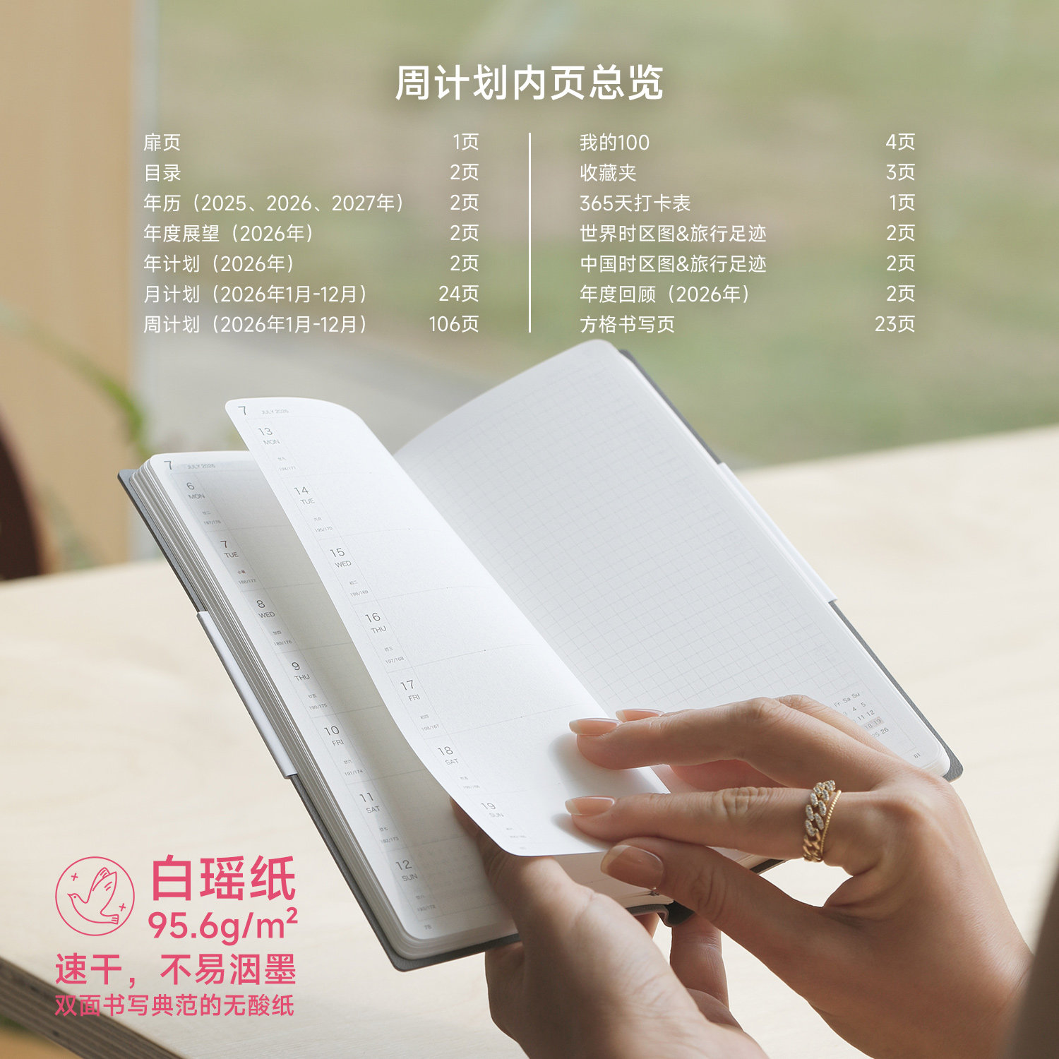 软面笔记本weeks手帐2026周计划本Agenda日程本周历48k手账软皮小笔记本简约随身记事本企业定做定制LOGO,淘宝优惠券,粉丝福利购,淘宝优惠卷