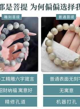 暮春山六字箴言菩提文玩手串学生绕指柔雕刻盘玩佛珠念珠手链男女
