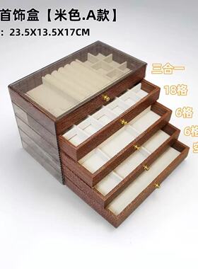 首饰盒高档收纳精致项链耳环胡桃木大容量戒指耳钉饰品多层收纳盒