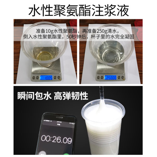 厂家直销亲水性聚氨酯微晶注浆液疏水性堵漏水性灌浆液油性堵漏剂 - 图3