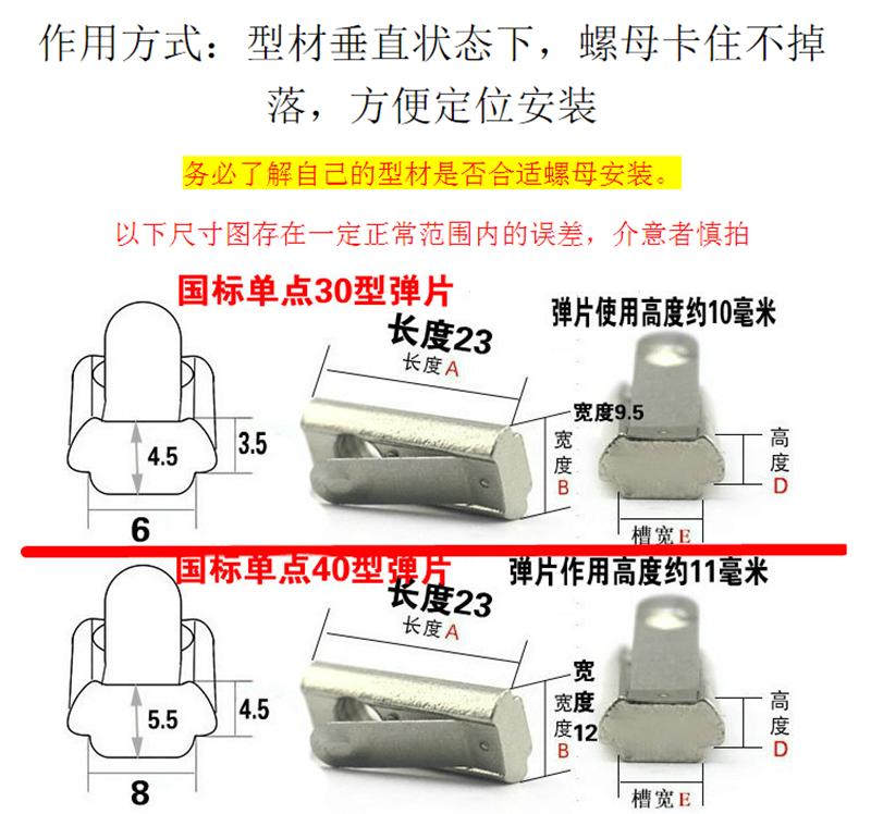 欧标/国标型材配件弹片螺母弹性定位块30/40/45型-M3-M4-M5-M6-M8 - 图0