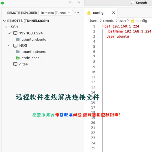 远程解决配置vscode连接remote-ssh服务器编程开发 - 图0