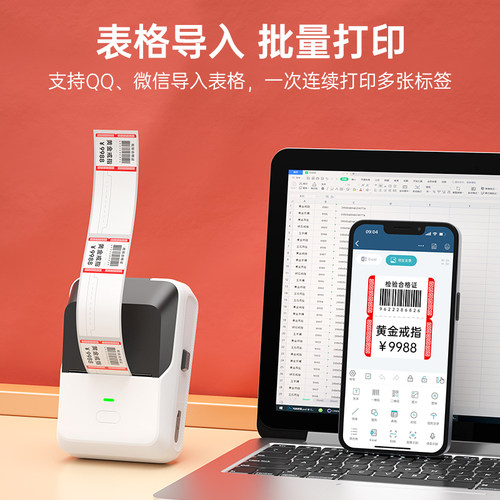 德佟P2珠宝标签打印机首饰饰品吊牌价格条码手持小型标签机手镯手串项链耳钉耳饰手表玉石玉器翡翠黄金眼镜 - 图3
