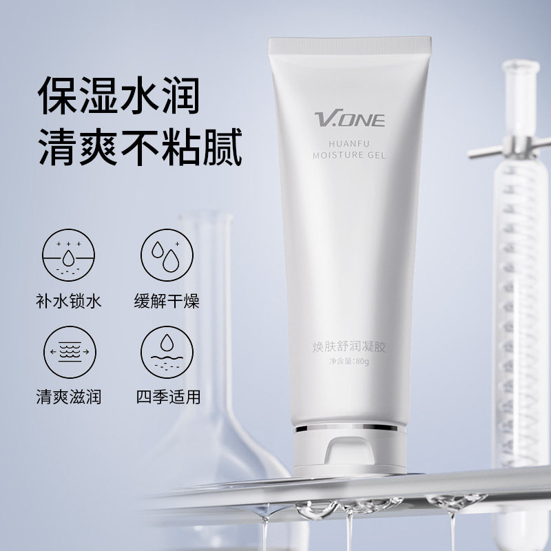 【美容仪器专用】V.ONE唯腕凝胶清透嫩肤细致毛孔补水保湿导入,淘宝优惠券,粉丝福利购,淘宝优惠卷