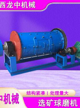 选矿球磨机QM1200*2800大型石灰窑棒磨机卧式选矿铁矿石研磨机
